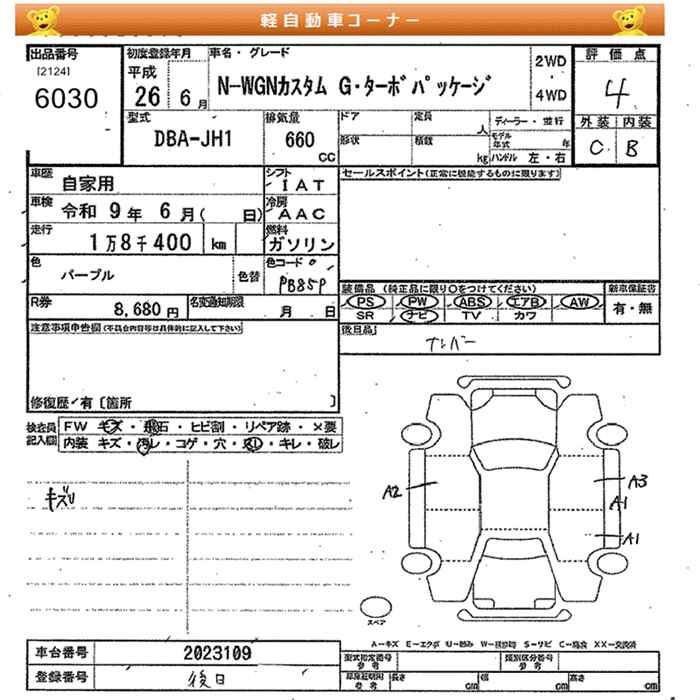 HONDA N-WGN