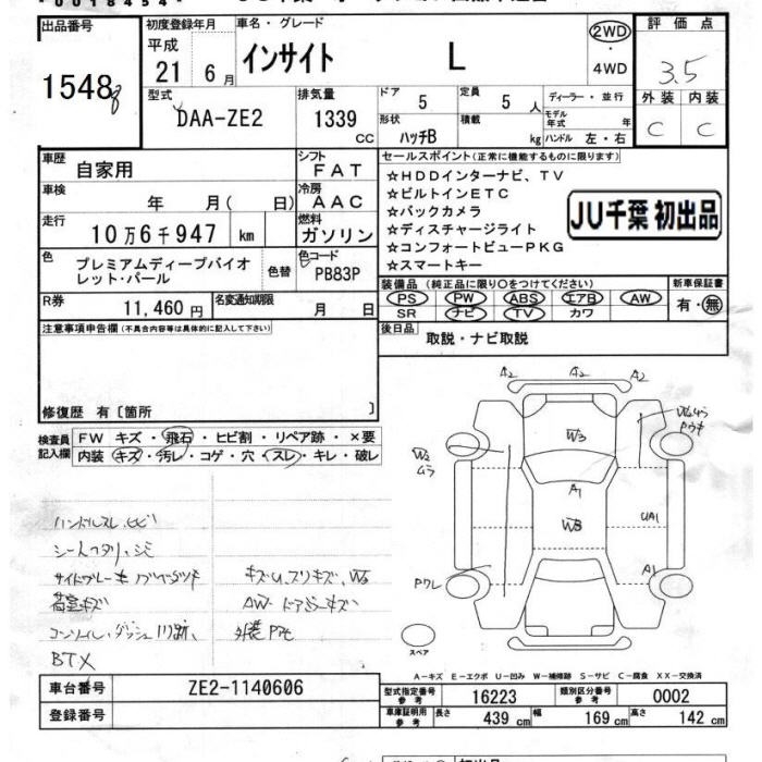 HONDA INSIGHT