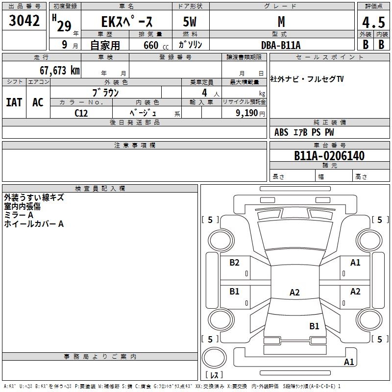 MITSUBISHI EK SPACE