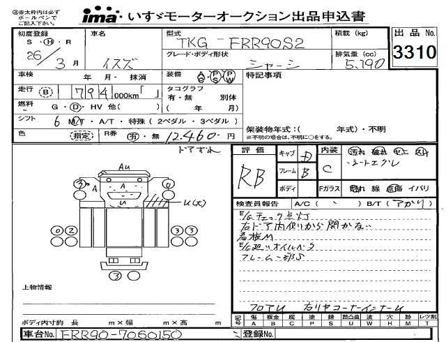 ISUZU FORWARD