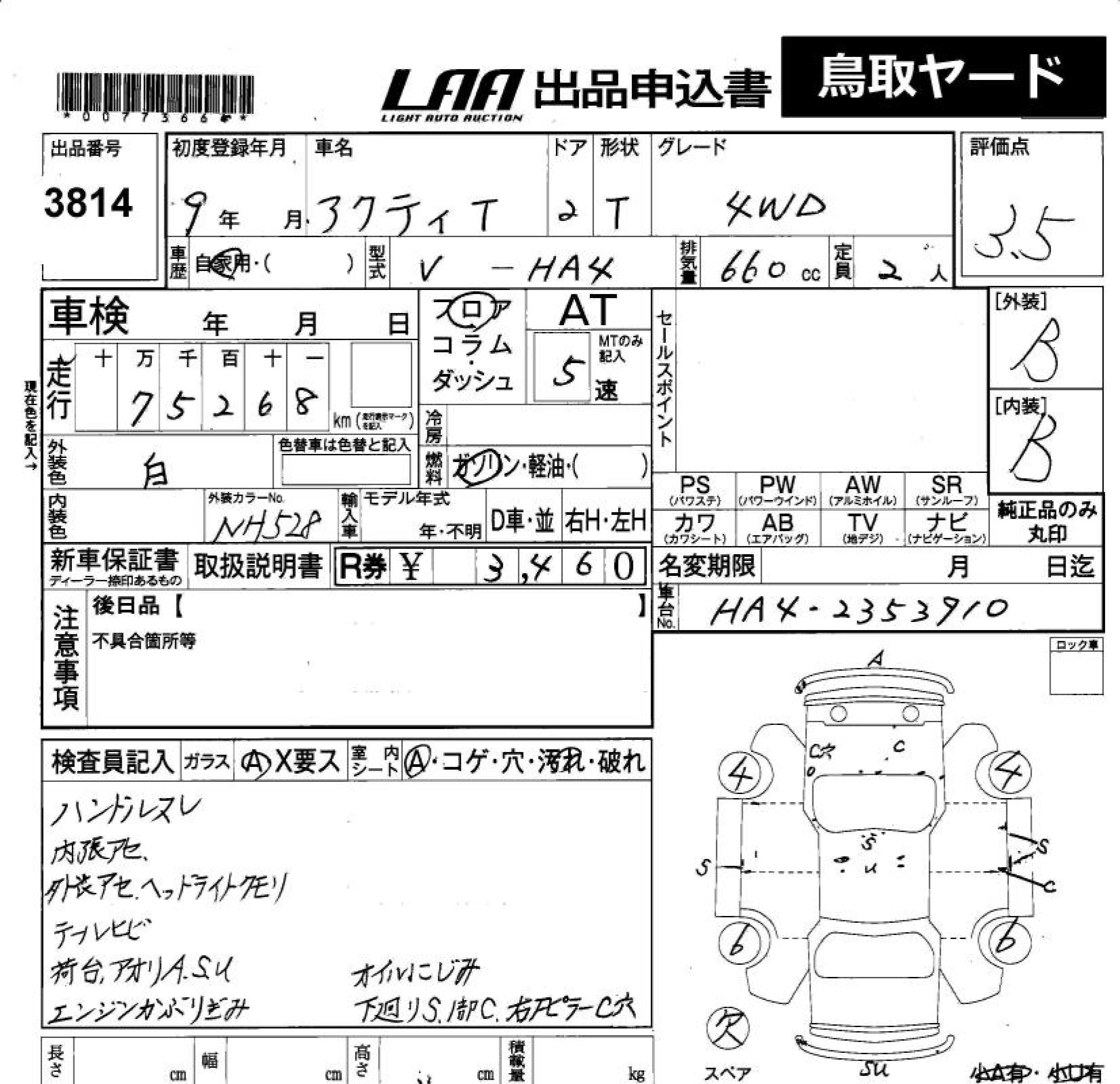 HONDA ACTY TRUCK