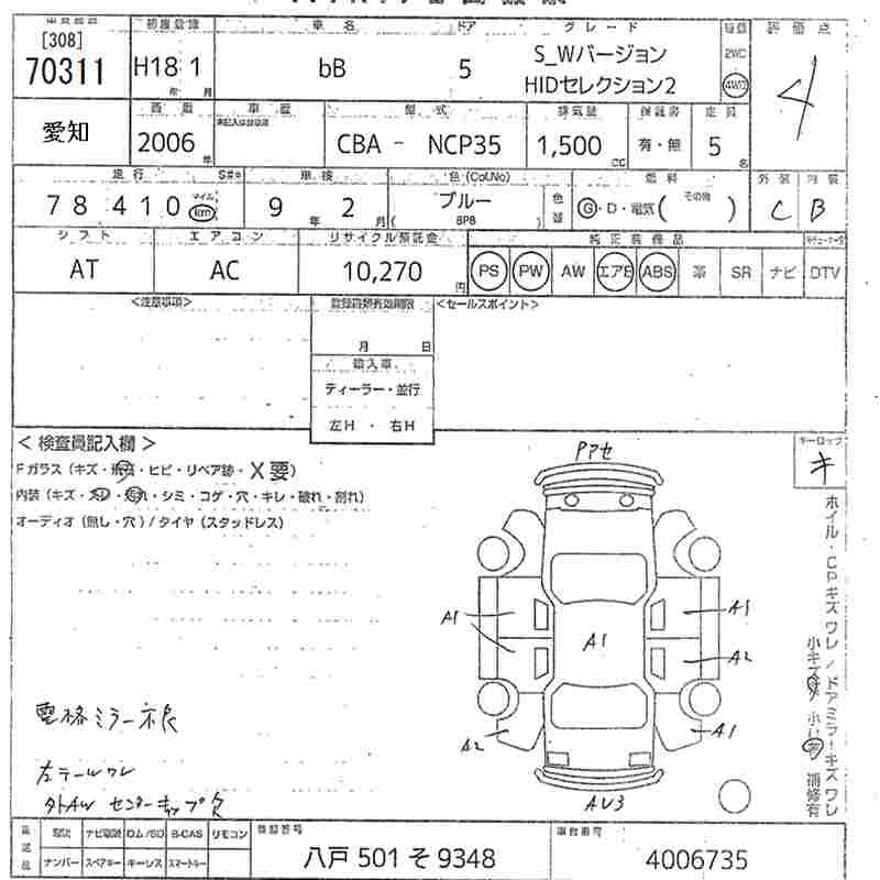 TOYOTA BB