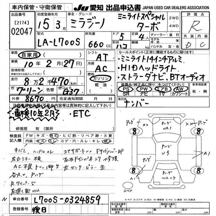 DAIHATSU MIRA GINO