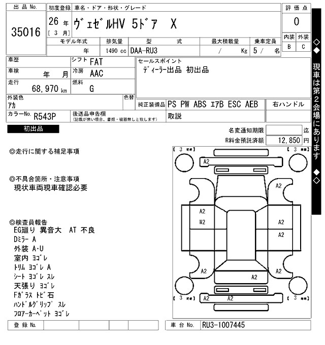 HONDA VEZEL
