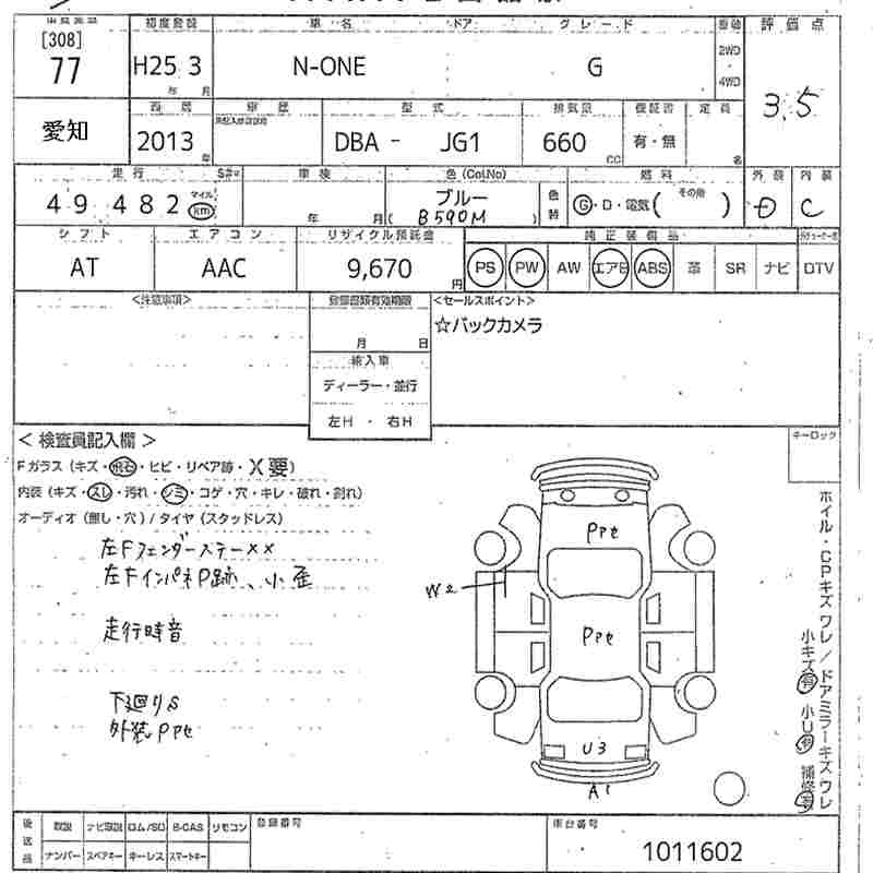 HONDA N-ONE