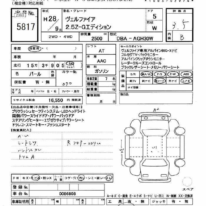 TOYOTA VELLFIRE