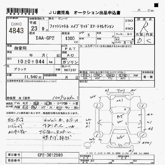 HONDA FIT SHUTTLE
