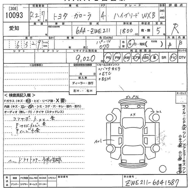 TOYOTA COROLLA