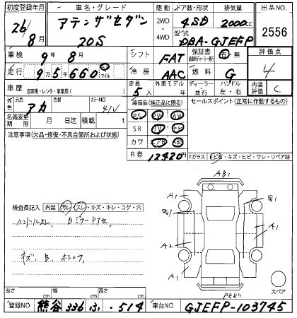 MAZDA ATENZA