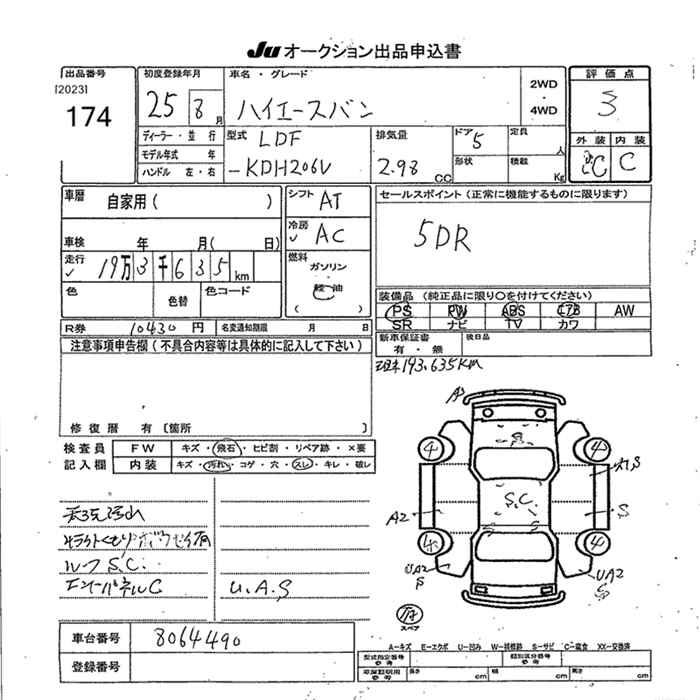 TOYOTA HIACE VAN