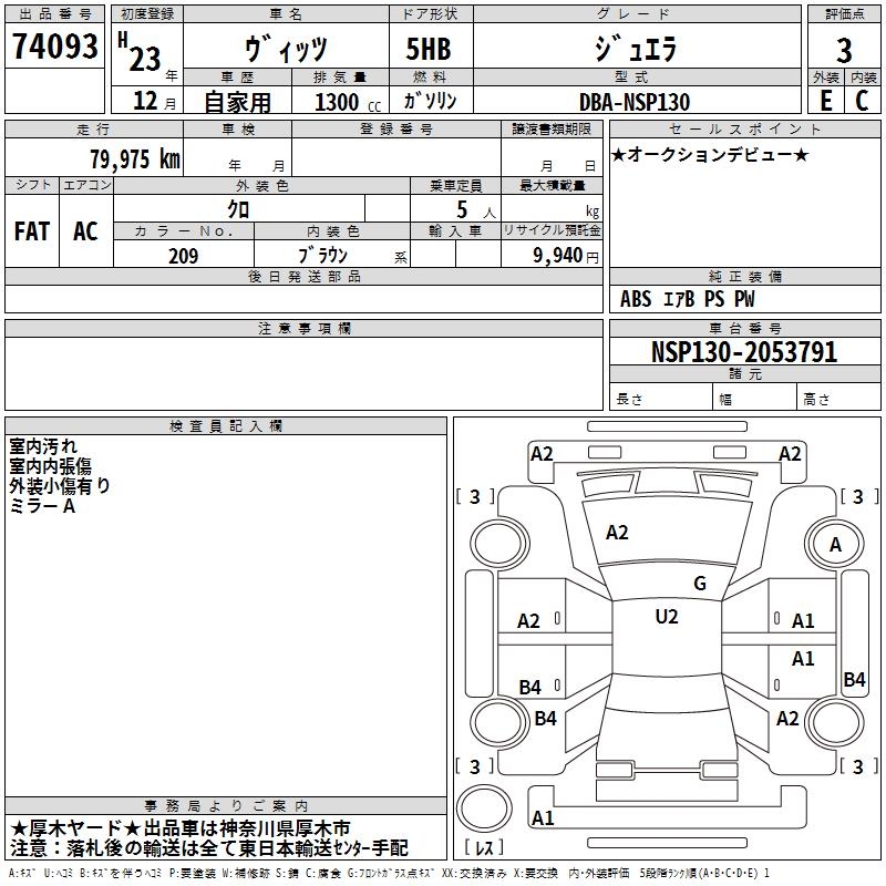 TOYOTA VITZ