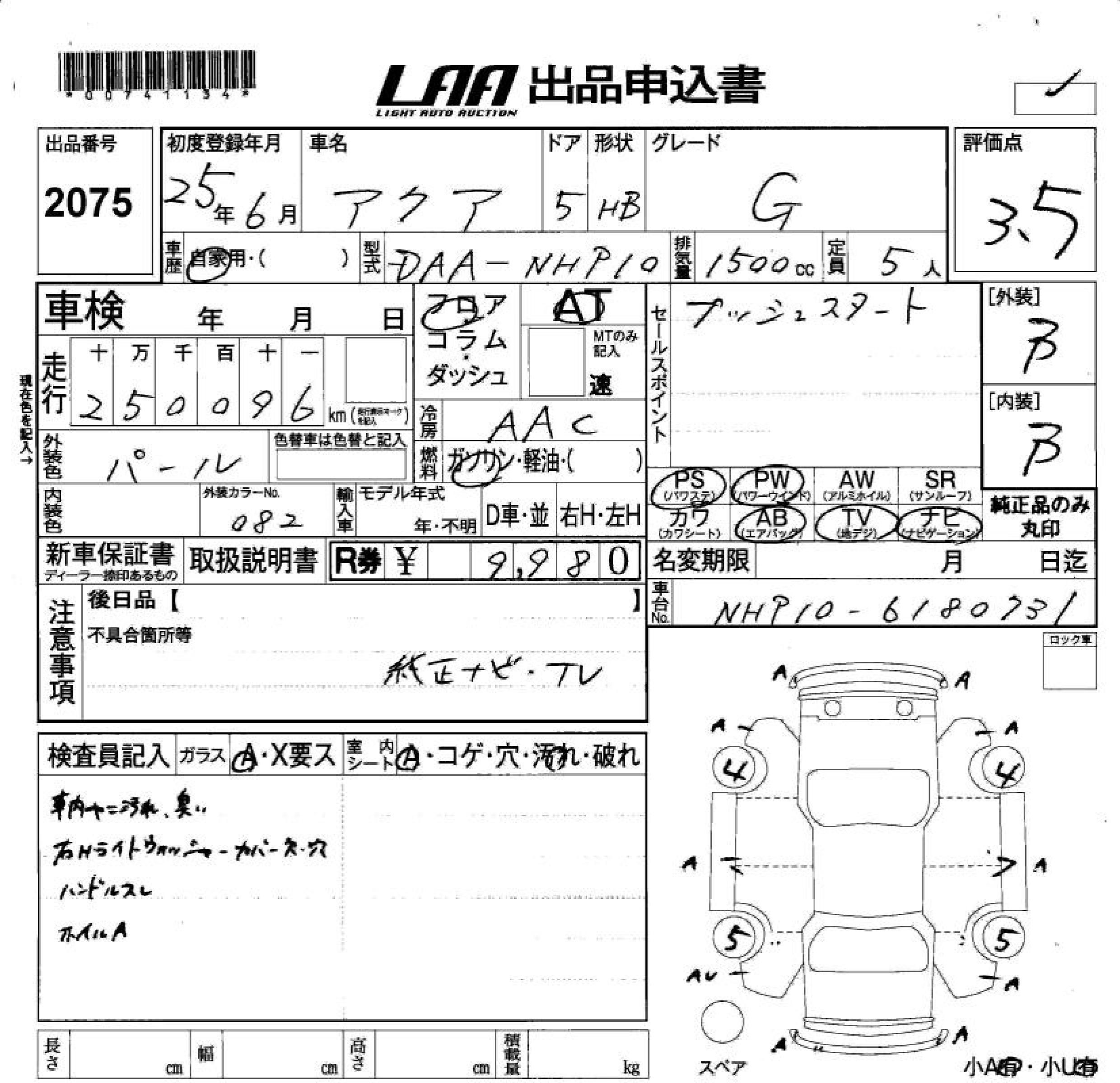 TOYOTA AQUA
