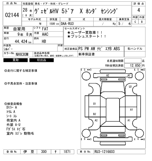HONDA VEZEL