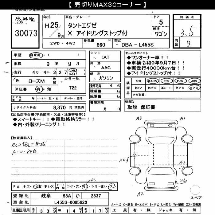 DAIHATSU TANTO EXE