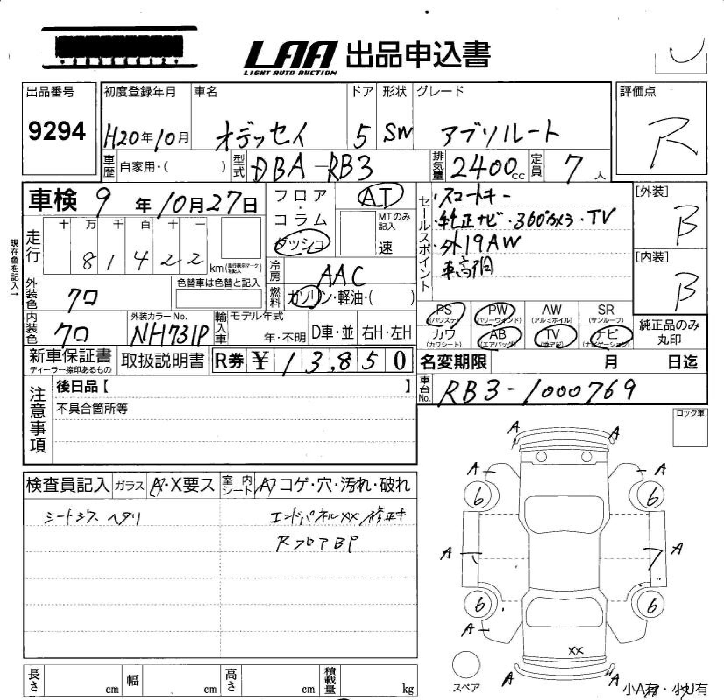 HONDA ODYSSEY