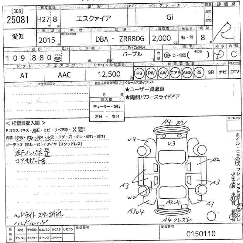 TOYOTA ESQUIRE