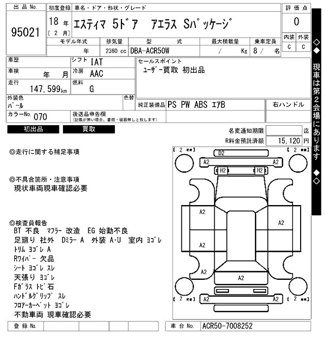 TOYOTA ESTIMA