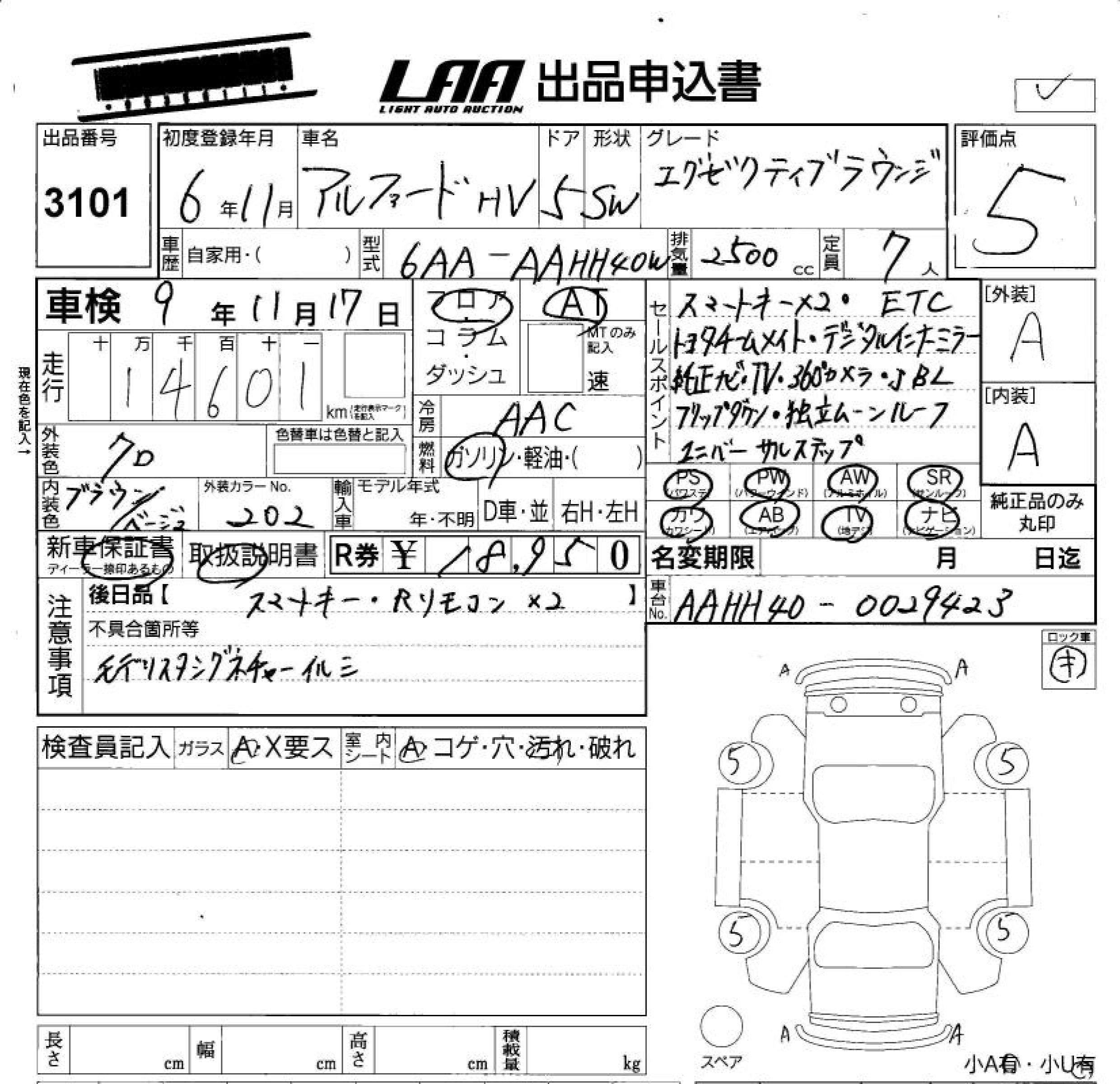 TOYOTA ALPHARD HYBRID