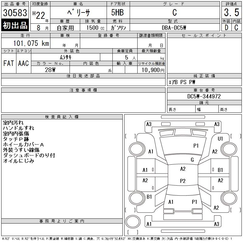 MAZDA VERISA