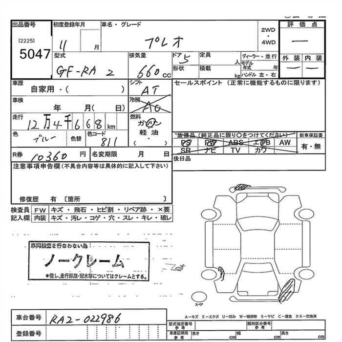 SUBARU PLEO
