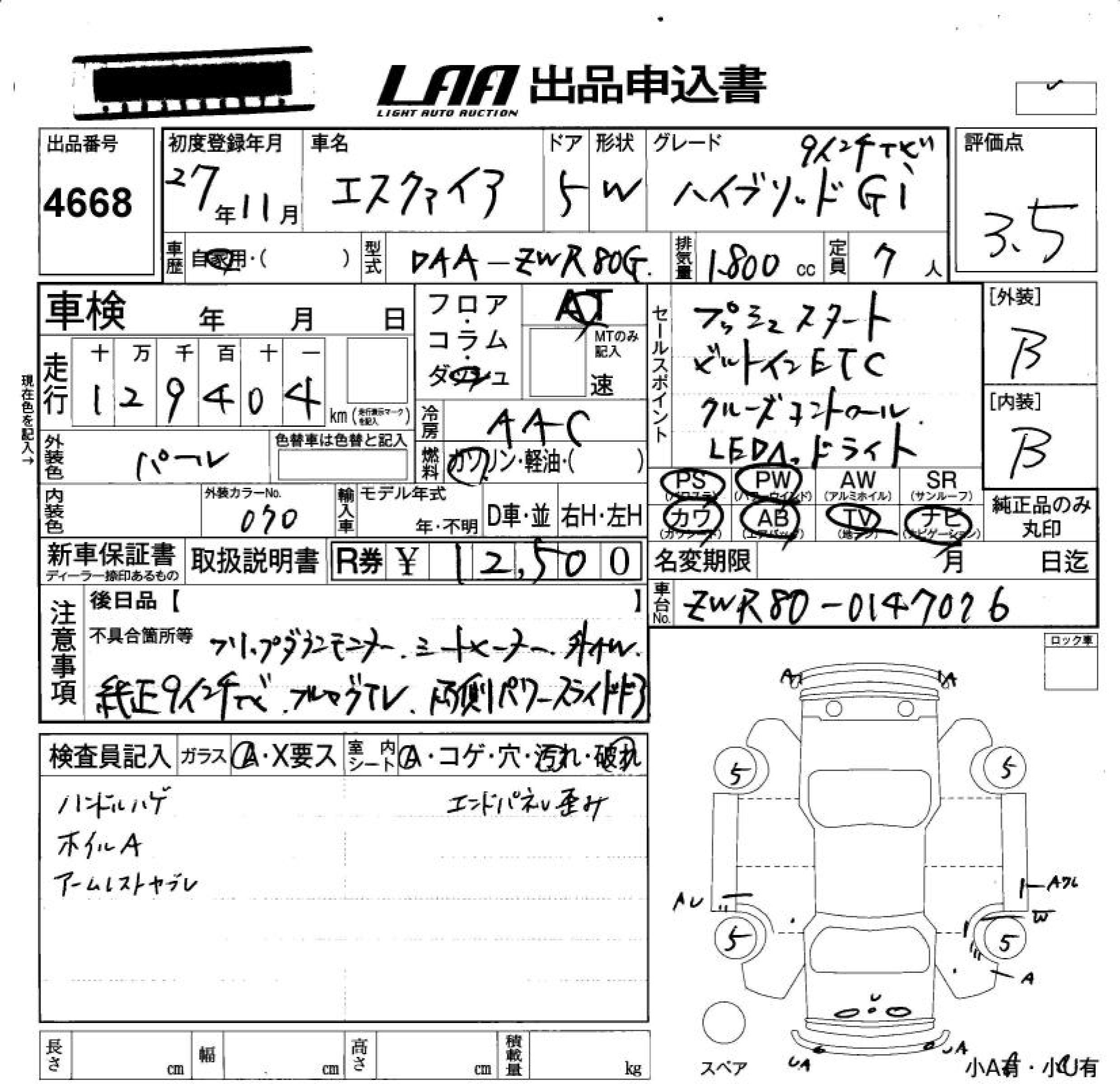 TOYOTA ESQUIRE