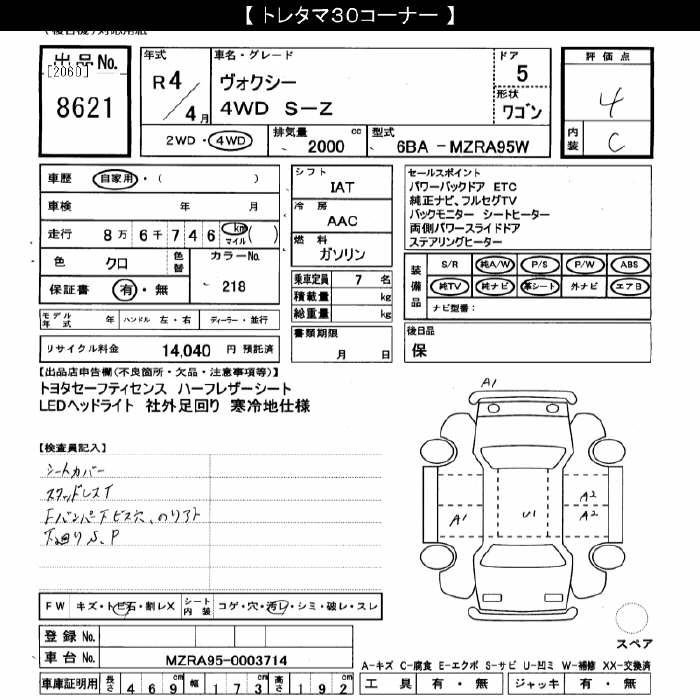 TOYOTA VOXY
