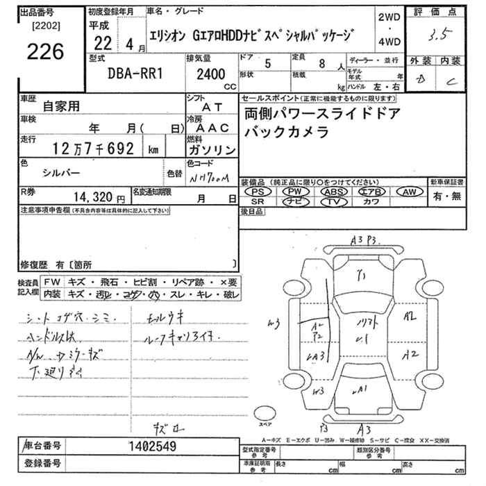 HONDA ELYSION
