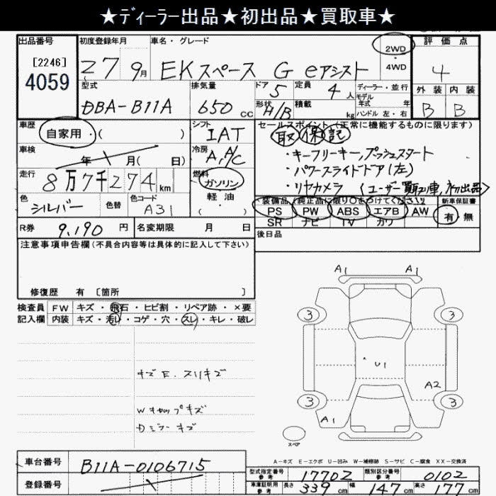 MITSUBISHI EK SPACE