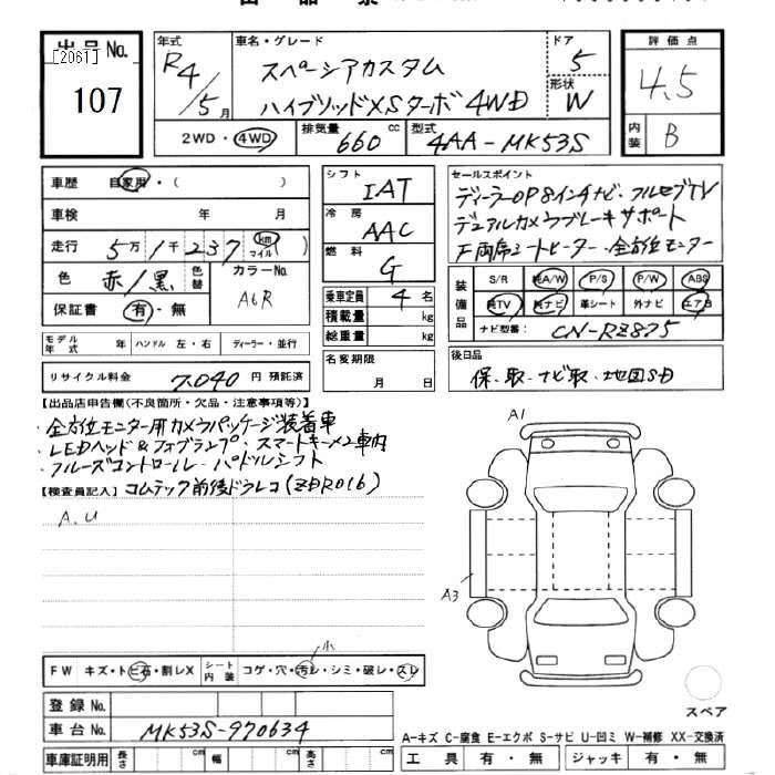 SUZUKI SPACIA