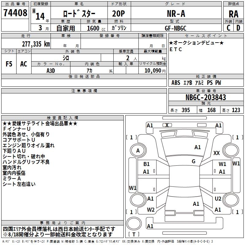 MAZDA ROADSTER