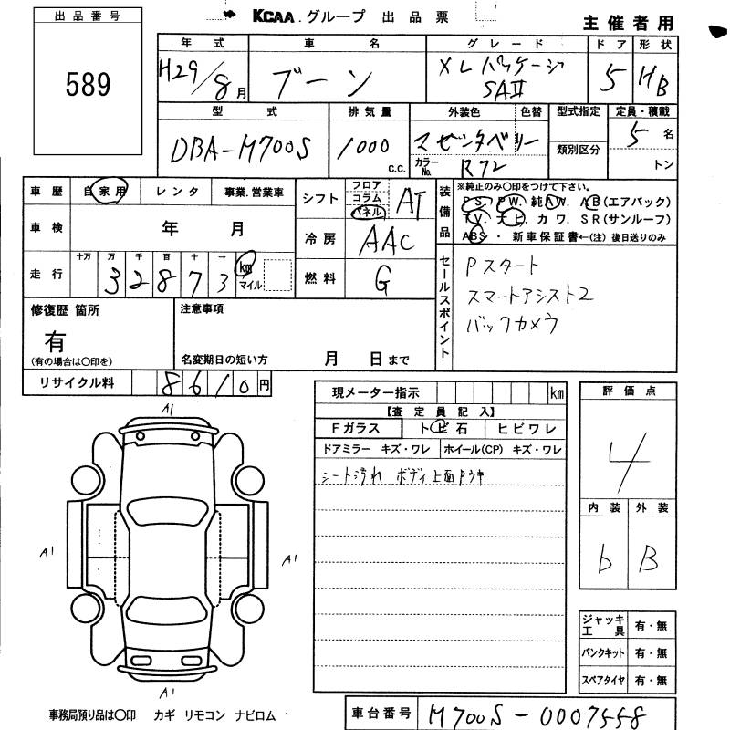 DAIHATSU BOON
