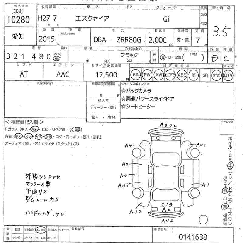 TOYOTA ESQUIRE