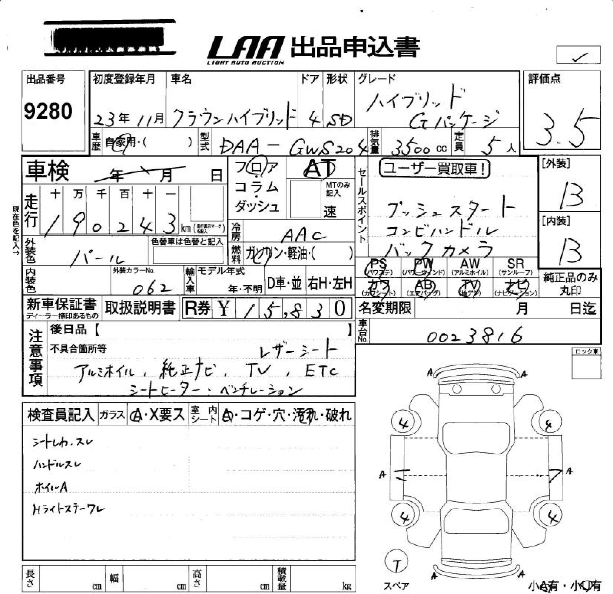 TOYOTA CROWN HYBRID