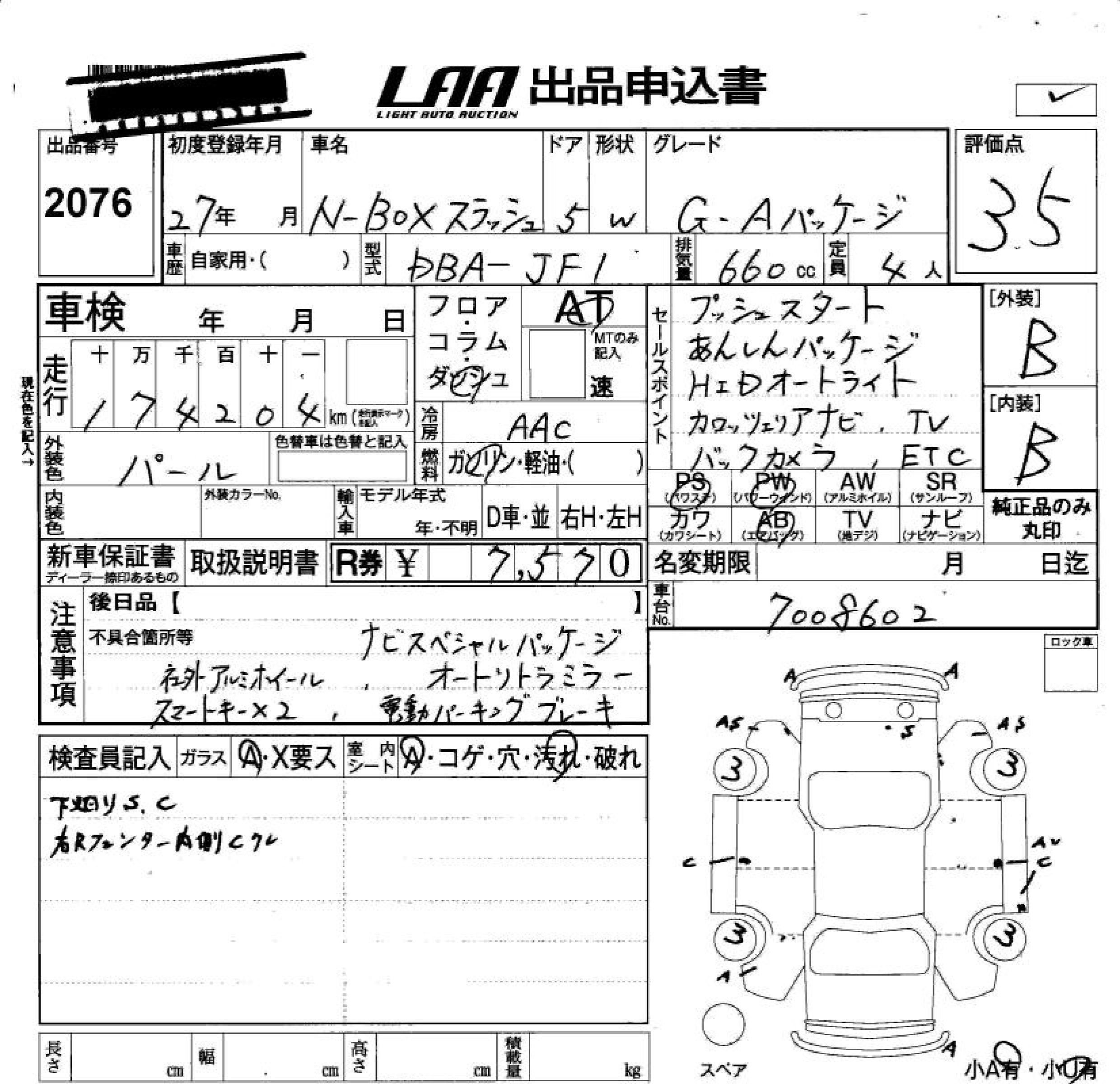 HONDA N-BOX SLASH