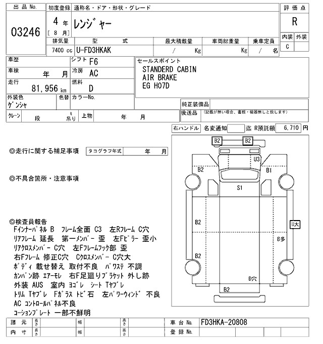 HINO RANGER