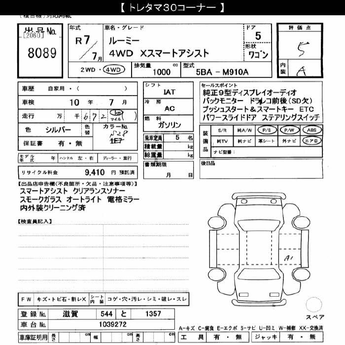 TOYOTA ROOMY