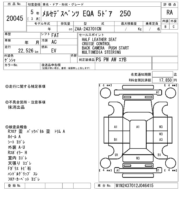 MERCEDES BENZ EQA