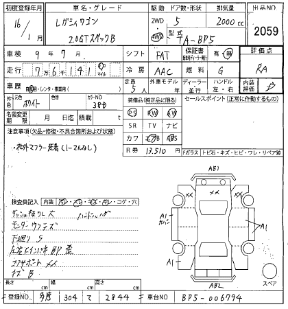 SUBARU LEGACY