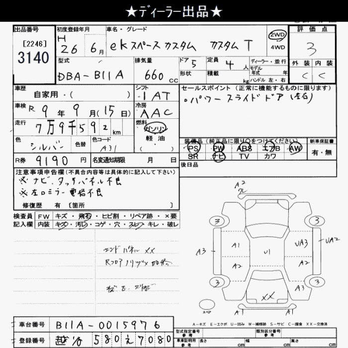MITSUBISHI EK SPACE