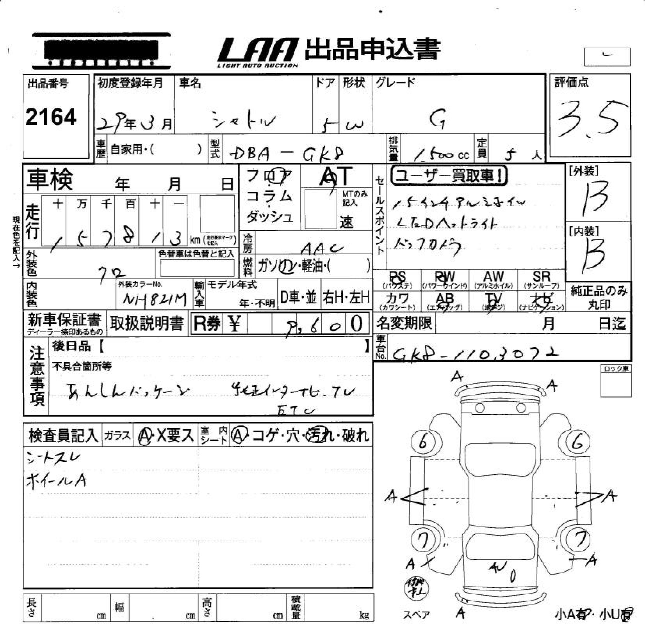HONDA SHUTTLE