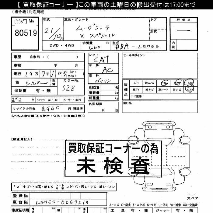 DAIHATSU MOVE CONTE