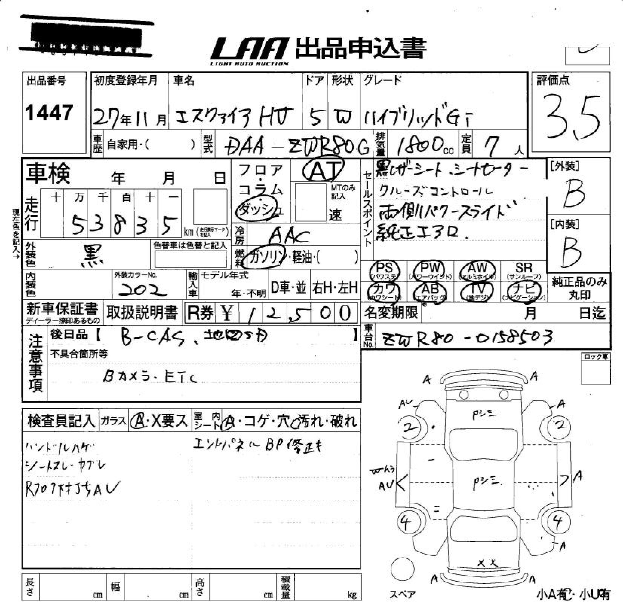 TOYOTA ESQUIRE