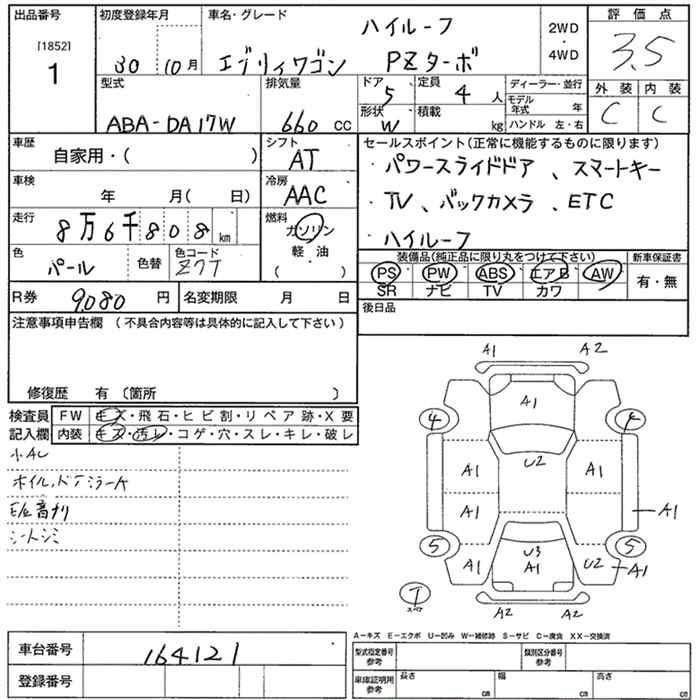 SUZUKI EVERY WAGON