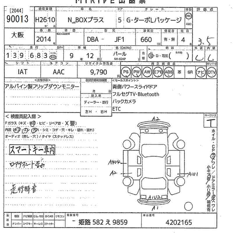 HONDA N BOX +
