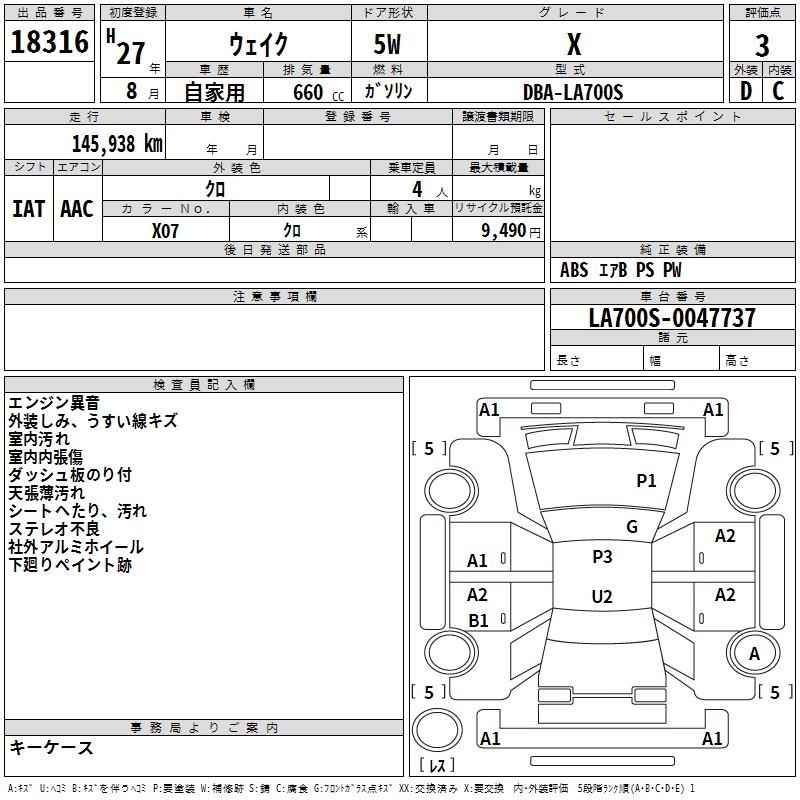 DAIHATSU WAKE