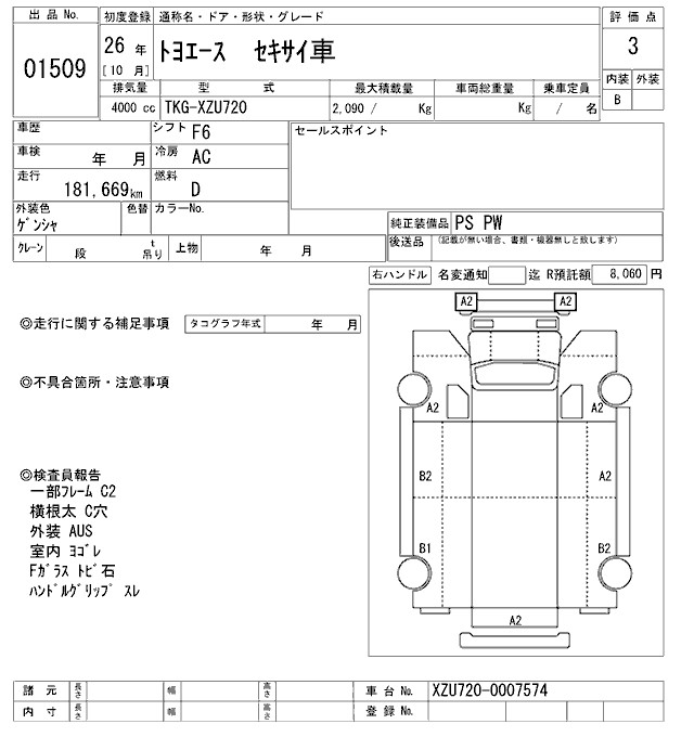 TOYOTA TOYOACE
