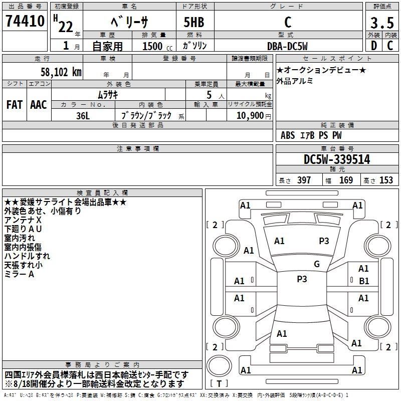 MAZDA VERISA