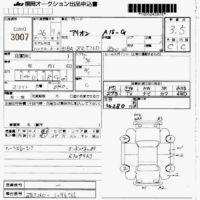TOYOTA ALLION