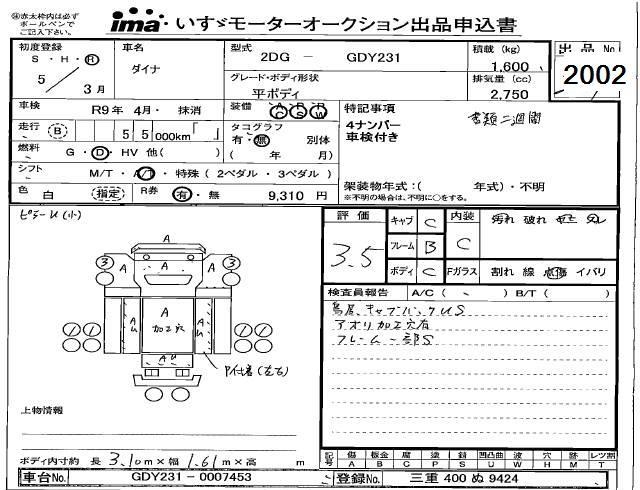 TOYOTA DYNA