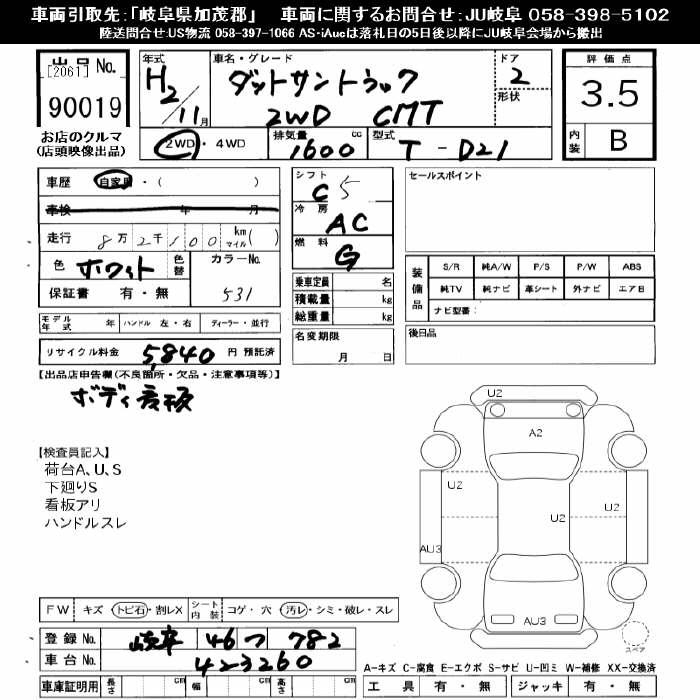 NISSAN DATSUN